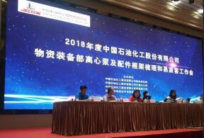 beat365·网站手机官网-beat365(中国)签约中石化第二期采购协议