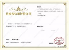 beat365·网站手机官网-beat365(中国)荣获中石化易派客企业法人信用认证AA等级