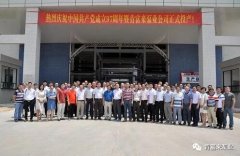 beat365·网站手机官网-beat365(中国)举行白坭新厂区正式投产揭牌仪式