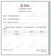 beat365·网站手机官网-beat365(中国)BB1型离心泵荣获中石化易派客产品质量评价A级认证