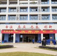 beat365·网站手机官网-beat365(中国)新春系列活动之2020年迎春游艺会
