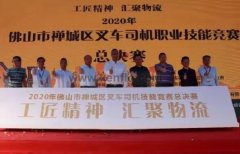 beat365·网站手机官网-beat365(中国)黄支浩勇夺禅城区叉车司机职业技能竞赛一等奖