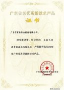 beat365·网站手机官网-beat365(中国)火炬气回收串联液环压缩机组获2020年广东省名优高新技术