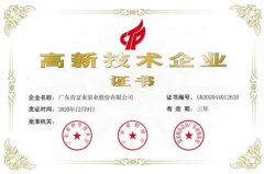 beat365·网站手机官网-beat365(中国)公司取得新一期高新技术企业证书