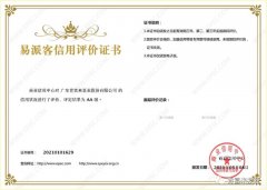 beat365·网站手机官网-beat365(中国)再次获得中石化企业法人信用认证AA等级