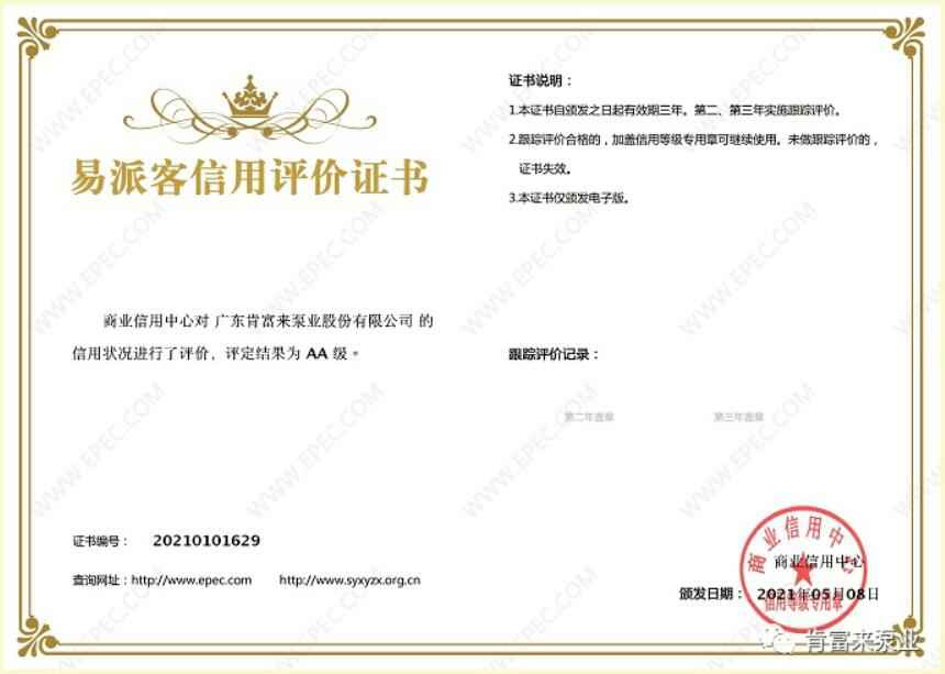 beat365·网站手机官网-beat365(中国)再次获得中石化企业法人信用认证AA等级