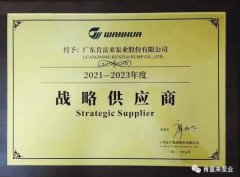 beat365·网站手机官网-beat365(中国)成为万华化学战略供应商